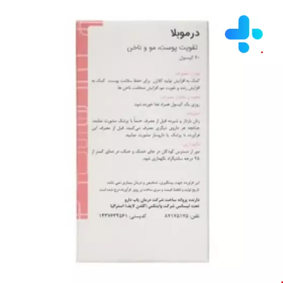 Golden Life Dermo Bella 60 Tablet