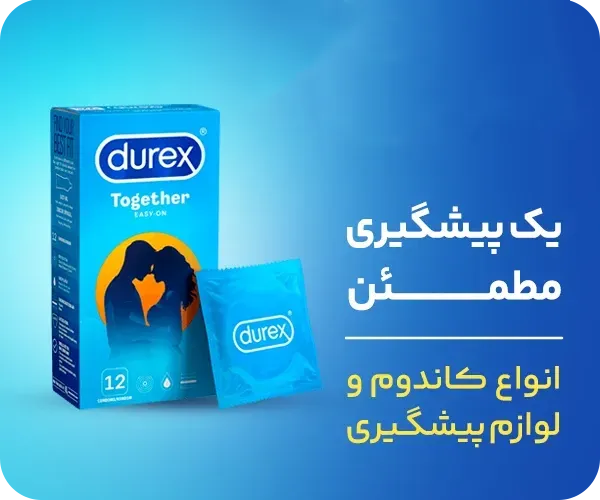 فروش ویژه کاندوم